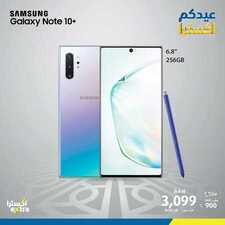 عروض الجوالات من اكسترا اليوم 19 مايو 2020 الموافق 26 رمضان 1441 هلا بالعيد 4 8549709609
