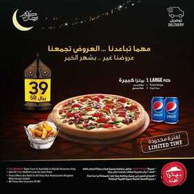 عروض المطاعم : مطعم بيتزا هت اليوم الأحد 10 مايو 2020 - رمضانكم مبارك 6 8616811797