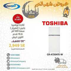 عروض شركة صالح وعبد الوهاب الموسى اليوم 17 مايو 2020 الموافق 24 رمضان 1441 عروض رمضان 6 8626141769
