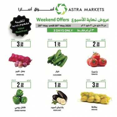 عروض أسواق أسترا اليوم 29 مايو 2020 الموافق 6 شوال 1441 لا تفوت عروض نهاية الاسبوع 7 8627931426