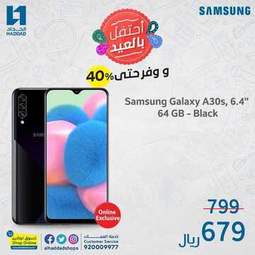 عروض الجوالات من الحداد اليوم 10 مايو 2020 الموافق 17 رمضان 1441 رمضان كريم 6 8671973715