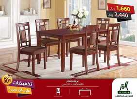 عروض مفروشات العمر التجارية اليوم 18 مايو 2020 الموافق 25 رمضان 1441 عروض رمضان 10 8684061707