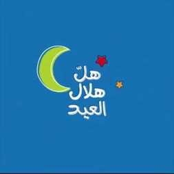 عروض ساكو السعودية اليوم 17 مايو 2020 الموافق 24 رمضان 1441 العيد باقي عيد ! 3 870258995