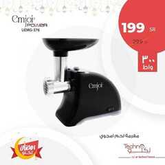 عروض تكنو للالكترونيات الاسبوعية اليوم 12 مايو 2020 الموافق 19 رمضان 1441عروض رمضان 8 8801584983