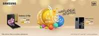 عروض الجوالات من المستقبل اليوم 14 مايو 2020 الموافق 21 رمضان 1441 هلا العيد 6 8822251832