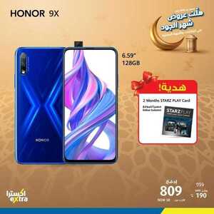 عروض الجوالات من اكسترا اليوم 2 مايو 2020 الموافق 9 رمضان 1441 رمضان كريم 7 8883741956