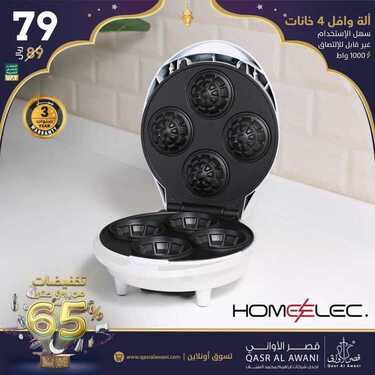 عروض قصر الاواني اليوم 16 مايو 2020 الموافق 23 رمضان 1441عروض رمضان 9 8922114657