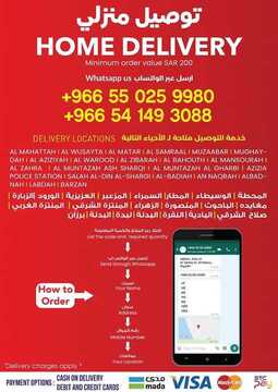 عروض سيتي فلور الرياض الأسبوعية 14 مايو 2020 الموافق 21 رمضان 1441 عروض العيد 7 8978420232