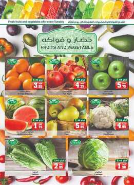 عروض الثلاجة العالمية الدمام والخبر الأسبوعية 19 مايو 2020 الموافق 26 رمضان 1441 عيد مبارك 7 9157330023