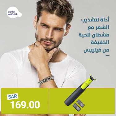 عروض احمد عبد الواحد الاسبوعية اليوم 14 مايو 2020 الموافق 21 رمضان 1441عروض رمضان 7 9185304116