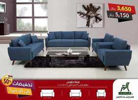 عروض مفروشات العمر التجارية اليوم 18 مايو 2020 الموافق 25 رمضان 1441 عروض رمضان 9 9196684545