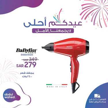 عروض احمد عبد الواحد الاسبوعية اليوم 30 مايو 2020 الموافق 7 شوال1441 9 9196928252