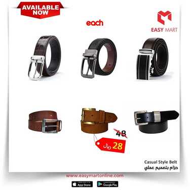 عروض ايزي مارت اليوم 18 مايو 2020 الموافق 25 رمضان 1441 عروض عيد الفطر 7 9237780825