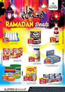 عروض المدينة هايبر الأسبوعية 6 مايو 2020 الموافق 13 رمضان 1441 رمضان كريم 2 9300862719