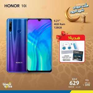 عروض الجوالات من اكسترا اليوم 2 مايو 2020 الموافق 9 رمضان 1441 رمضان كريم 9 9373172577
