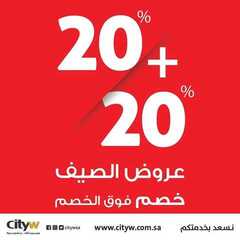 عروض سيتي دبليو الاسبوعية اليوم 31 مايو 2020 الموافق 8 شوال 1441 2 9470332834