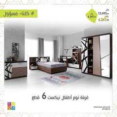 عروض اي هوم اليوم 9 مايو 2020 الموافق 16 رمضان 1441 عروض رمضان 8 9486025391