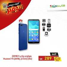 عروض الجوالات من هايبر بنده اليوم 7 مايو 2020 الموافق 14 رمضان 1441 رمضان كريم 7 9495666494