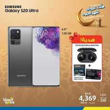عروض الجوالات من اكسترا اليوم 10 مايو 2020 الموافق 17 رمضان 1441 رمضان كريم 6 966076020