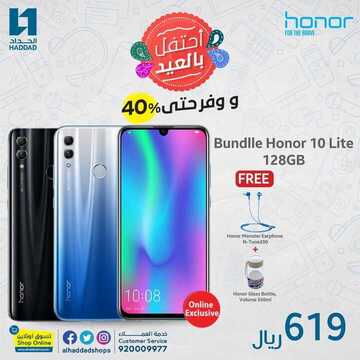 عروض الجوالات من الحداد اليوم 11 مايو 2020 الموافق 18 رمضان 1441 رمضان كريم 3 9684387558