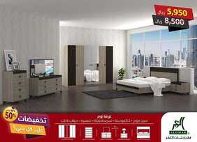 عروض مفروشات العمر التجارية اليوم 18 مايو 2020 الموافق 25 رمضان 1441 عروض رمضان 7 971860524