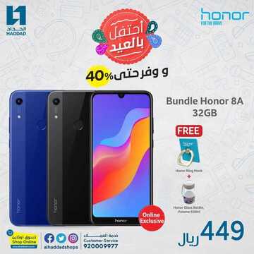 عروض الجوالات من الحداد اليوم 11 مايو 2020 الموافق 18 رمضان 1441 رمضان كريم 2 9894773943