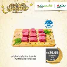 عروض بنده اليوم 22 مايو 2020 الموافق 29 رمضان 1441 مهرجان اللحوم و الأسماك 3 9921988158