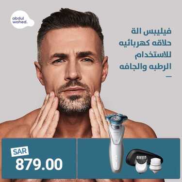 عروض احمد عبد الواحد الاسبوعية اليوم 17 مايو 2020 الموافق 24 رمضان 1441عروض رمضان 6 99225096