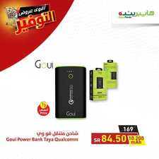 عروض الجوالات من هايبر بنده اليوم 7 مايو 2020 الموافق 14 رمضان 1441 رمضان كريم 6 9943071527