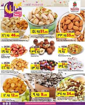 عروض نستو الرياض الأسبوعية 18 مايو 2020 الموافق 25 رمضان 1441 عيد مبارك 9 9948818774
