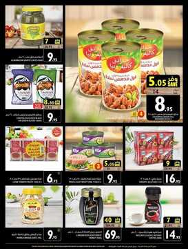 عروض كارفور السعودية اليوم 6 مايو 2020 الموافق 13 رمضان 1441 عروض نهاية الأسبوع 9 9979895512