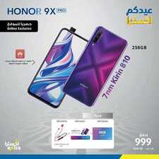 عروض الجوالات من اكسترا اليوم 15 مايو 2020 الموافق 22 رمضان 1441 هلا بالعيد 8 9982919465