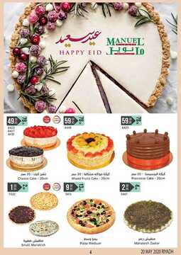 عروض مانويل الرياض والخرج الأسبوعية 20 مايو 2020 الموافق 27 رمضان 1441 استعدوا لعيد الفطر 9 9985386589