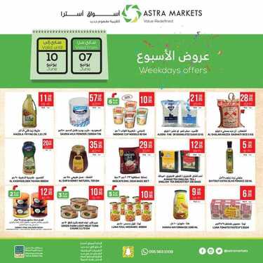 عروض استرا تبوك الأسبوعية من الأحد 7 يونيو وحتى الأربعاء 10 يونيو 2020 لا تفوت عروض الاسبوع 2 1019964926