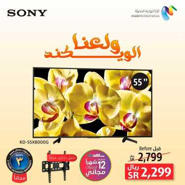 عروض سوني اليوم 11 يونيو 2020 الموافق 19 شوال 1441ولعنا الويكند 3 1028994200