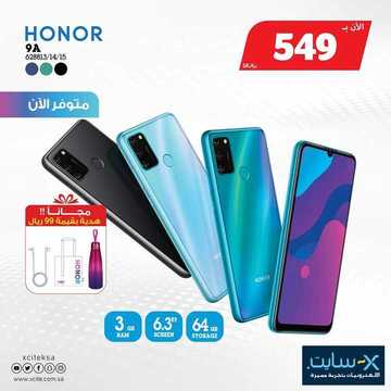 عروض الجوالات من اكسايت اليوم 27 يونيو 2020 الموافق 6 ذي القعدة 1441 عروضنا الذهبية 6 1124221559