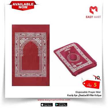 عروض ايزي مارت فرع البغدادية الشرقية ، جدة اليوم 23 يونيو 2020 الموافق 1 ذي القعدة 1441 عروض الوقاية الشخصية 5 1248022130