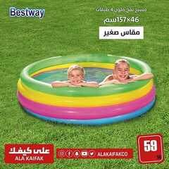 عروض على كيفك الاسبوعية اليوم 14 يونيو 2020 الموافق 22 شوال 1441 9 1277581452