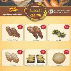 عروض متاجر السعودية الاسبوعية اليوم 7 يونيو 2020 الموافق 15 شوال 1441لغاية 14 يونيو 8 1334742987