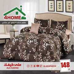عروض على كيفك الاسبوعية اليوم 28 يونيو 2020 الموافق 7 ذو القعدة 1441 7 1420859336