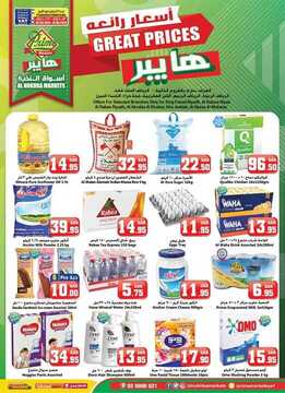عروض الثلاجة العالمية جدة الأسبوعية 5 يونيو 2020 الموافق 13 شوال 1441 6 1445216207
