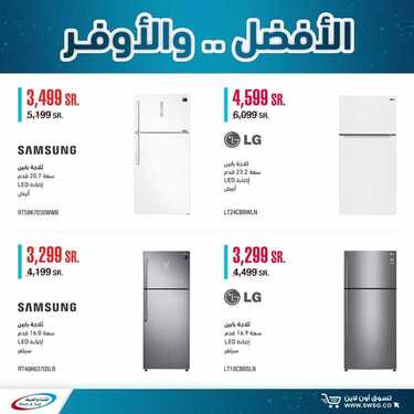 عروض الشتاء والصيف اليوم 20 يونيو 2020 الموافق 28 شوال1441الأفضل والأوفر 6 1485222658