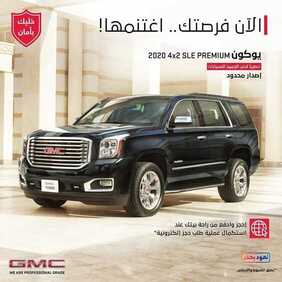 عروض السيارات : شركة الجميح للسيارات اليوم السبت 20 يونيو 2020 - تميّز بامتلاكك الإصدار المحدود 6 148942578