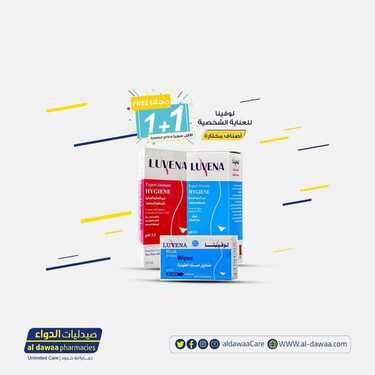 عروض صيدليات الدواء تصفحي مجلة العروض للوصول إلى منتجات الجمال التي تفضلينها اليوم 9 يونيو 2020 7 1493212572