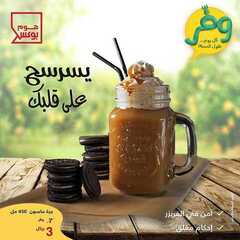 عروض هوم بوكس اليوم 11 يونيو 2020 الموافق 19 شوال 1441وفر 6 1520134499