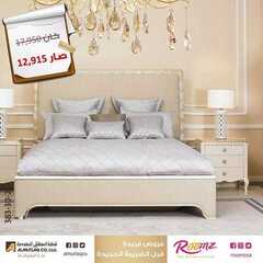 عروض المطلق المحدودة اليوم 5 يونيو 2020 الموافق 13 شوال 1441 9 1566425584