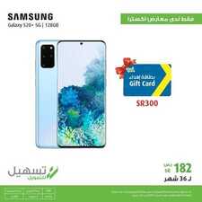 عروض الجوالات من اكسترا اليوم 17 يونيو 2020 الموافق 25 شوال 1441 العروض فقط لدى معارض اكسترا 7 1688088047