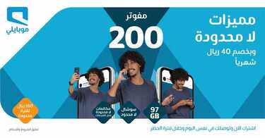 عروض موبايلي ميزات لامحدودة على العديد من الباقات اليوم 20 يونيو 2020 الموافق 28 شوال 1441 9 1737397813