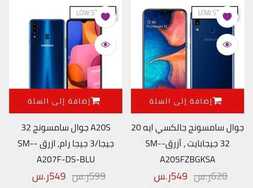 عروض الجوالات من بو خمسين اليوم 27 يونيو 2020 الموافق 6 ذي القعدة 1441 عروض رائعة 6 1754858197