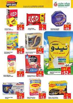 عروض جراند مارت الأسبوعية 10 يونيو 2020 الموافق 18 شوال 1441 عروض التوفير الكبير 8 1768766961